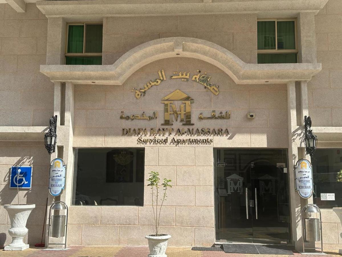 Aparthotel Massara House Khobar Extérieur photo